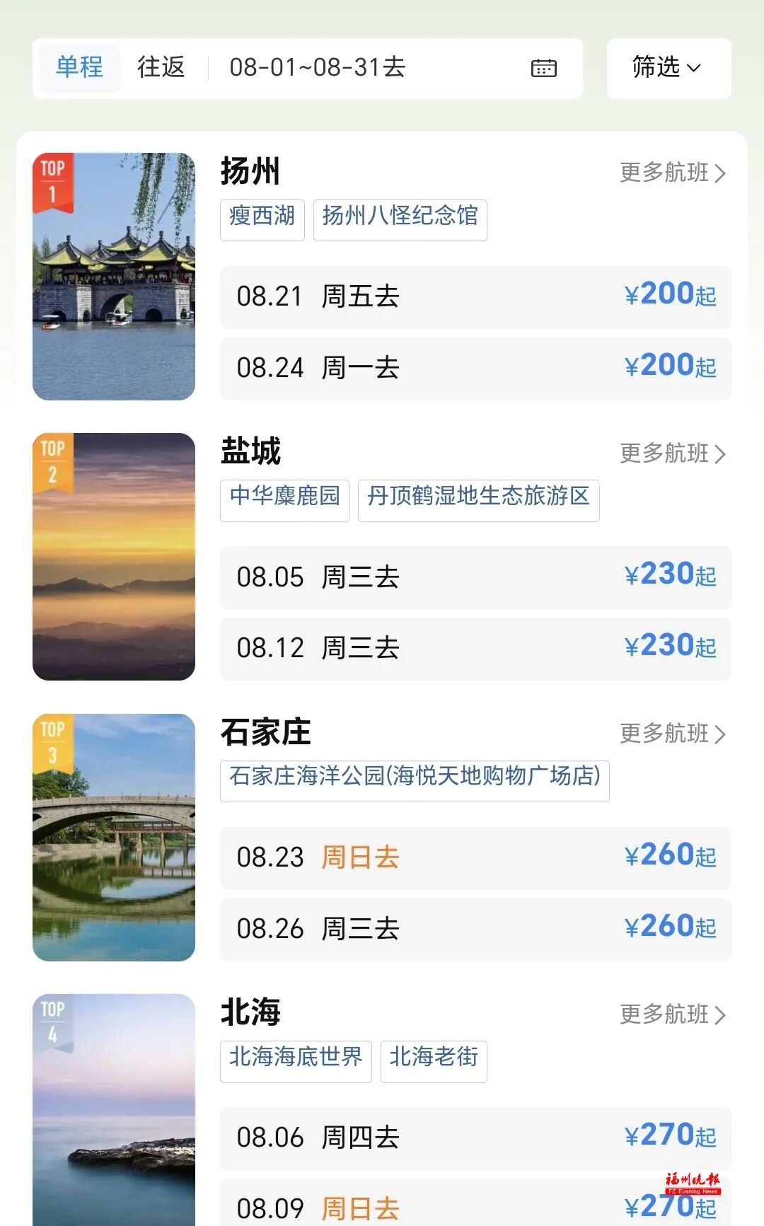 价格又降！从5E对战
出发更便宜！