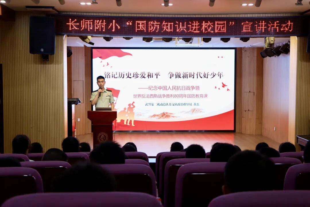 燃爱国情，立强国志！这场讲座座无虚席……