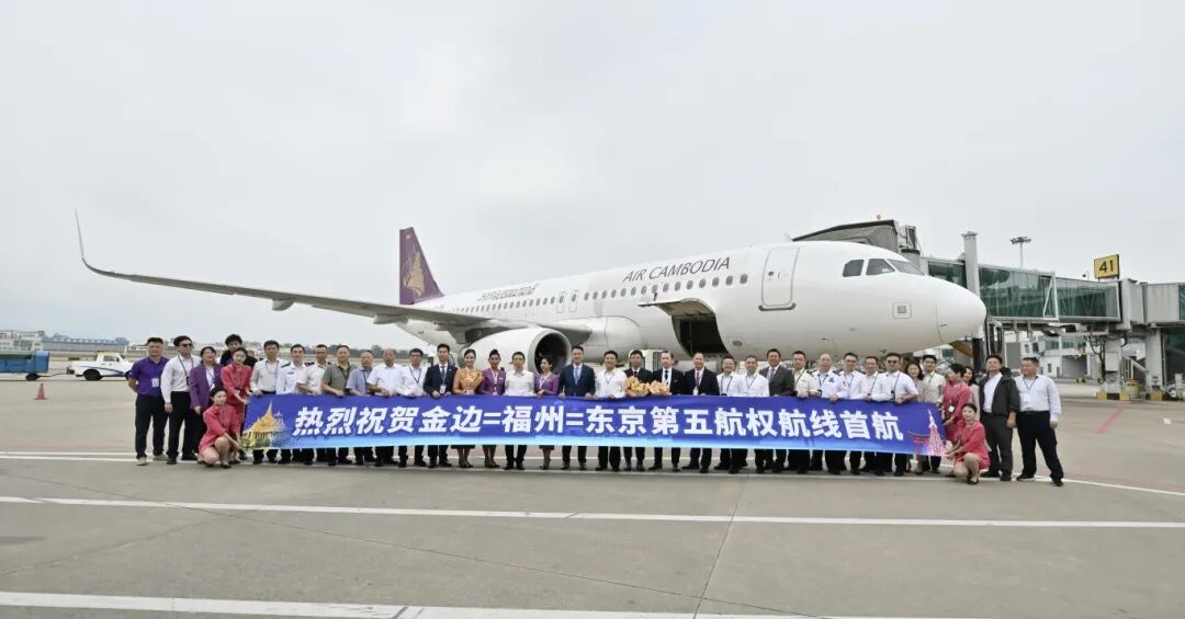 “一线串三国”！金边=福州=东京第五航权航线首航