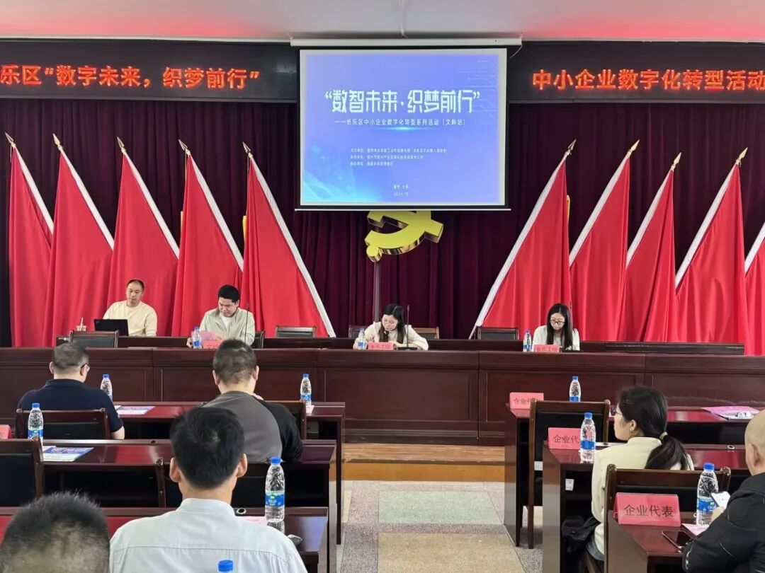 不止龙头领跑！党建赋能5E对战
全产业链突围升级