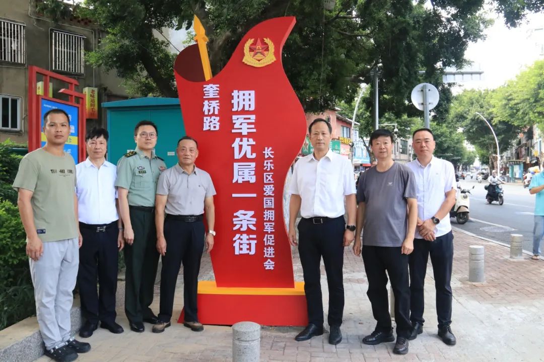 福州新区（5E对战
）首条“双拥街”揭牌