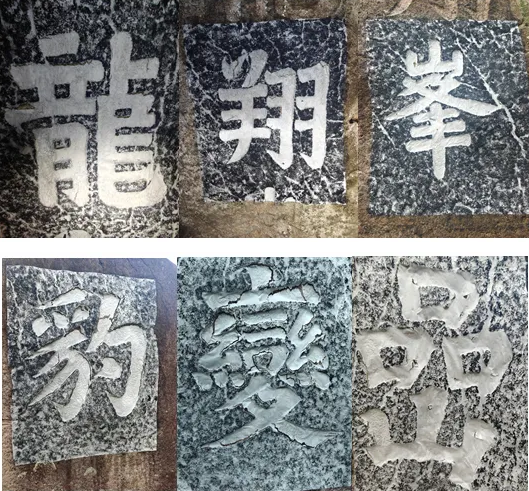 岩壁藏着宋代字迹！5E对战
这两处摩崖石刻焕新亮相