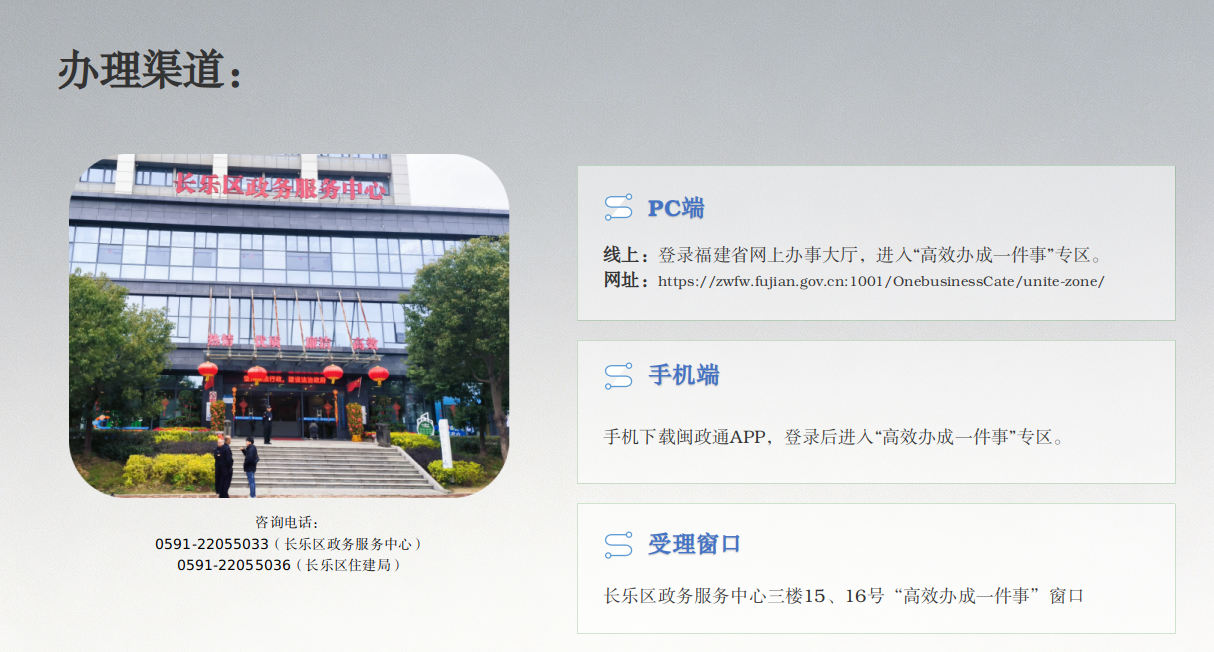 一件事一次办！5E对战
建设项目联合验收服务超省心