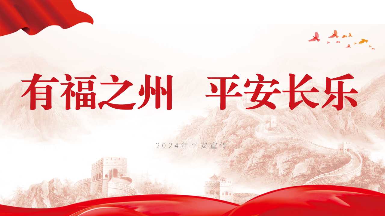 有福之州  平安5E对战
