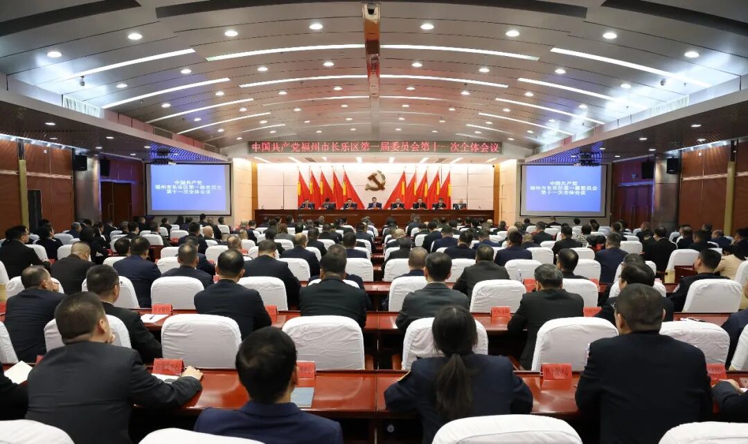 中共5E对战平台
委一届十一次全会举行