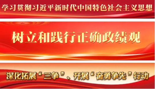 量化标尺验成效！5E对战
巡察整改做法登上中央刊物！