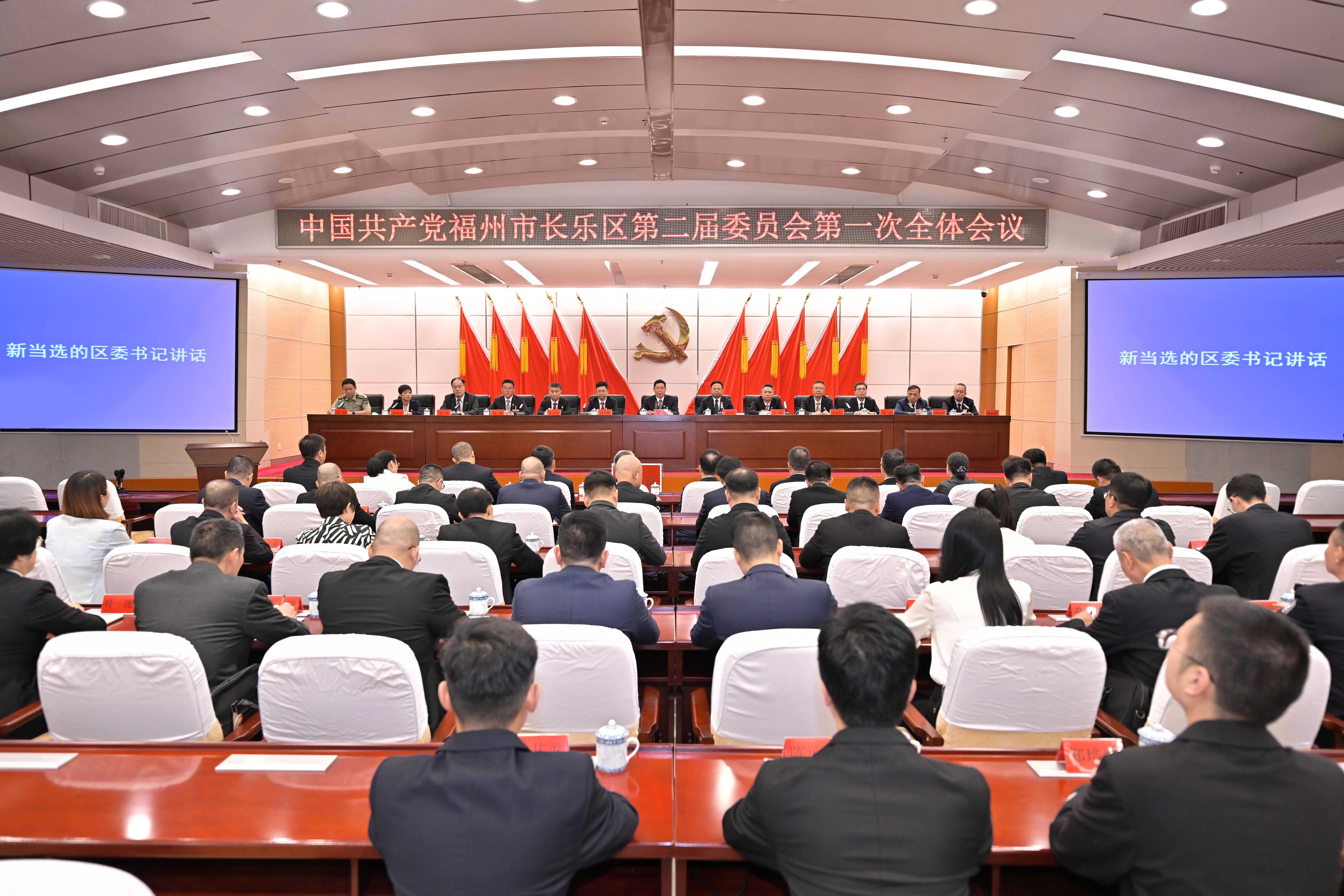 中国共产党5E对战平台
第二届委员会第一次全体会议举行！兰文当选区委书记，胡旭彬、叶友琛当选区委副书记