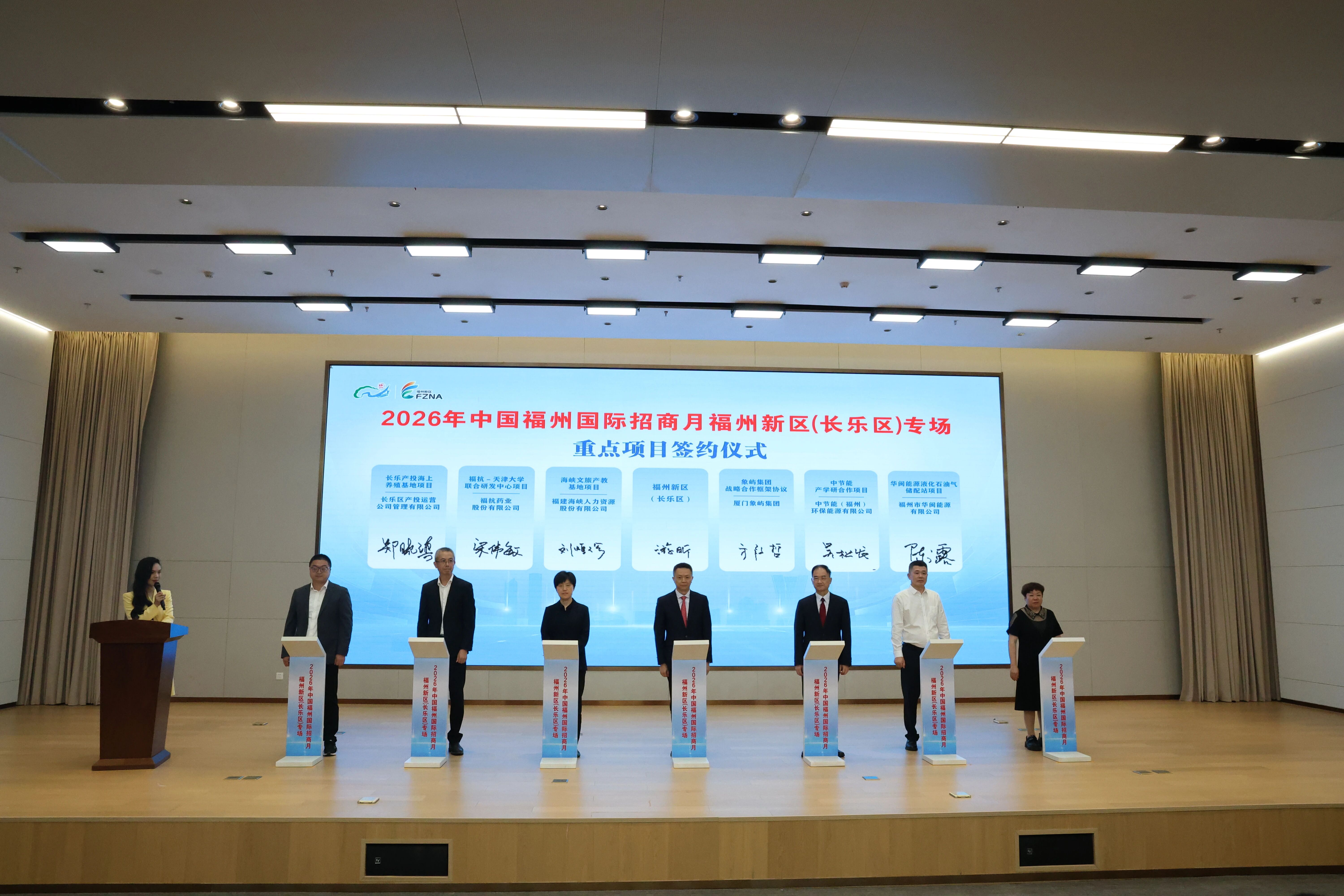 福州新区（5E对战
）召开“五全”招商推进会暨高端装备制造产业对接会