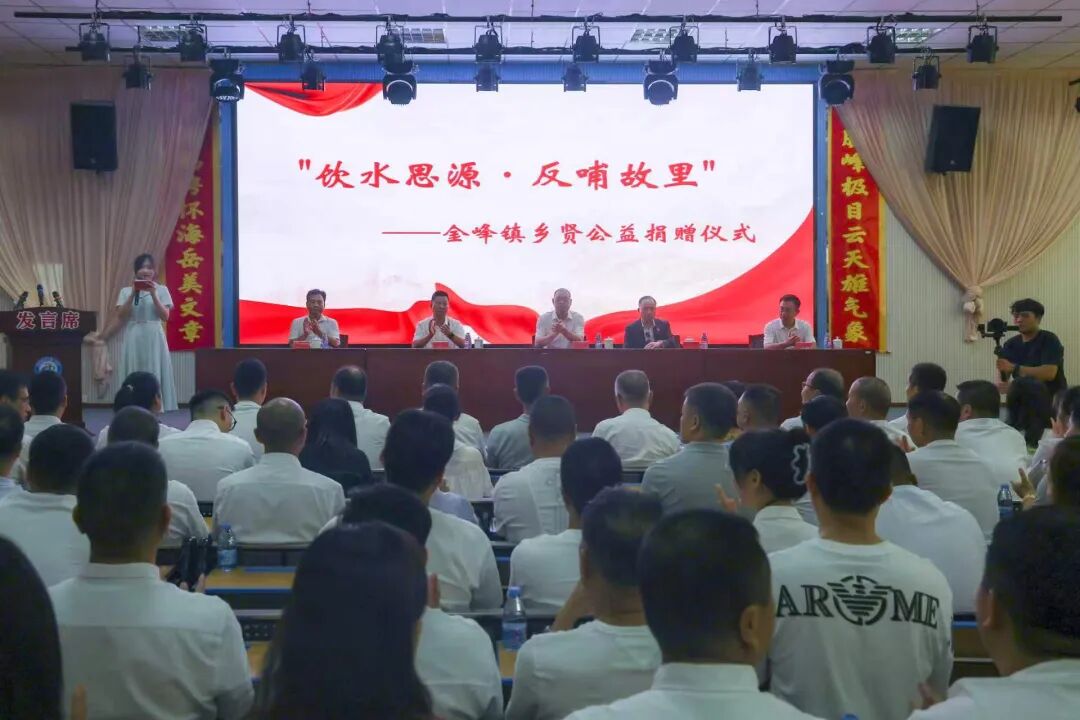 捐资200万！金峰乡贤许宁佺情系家乡教育