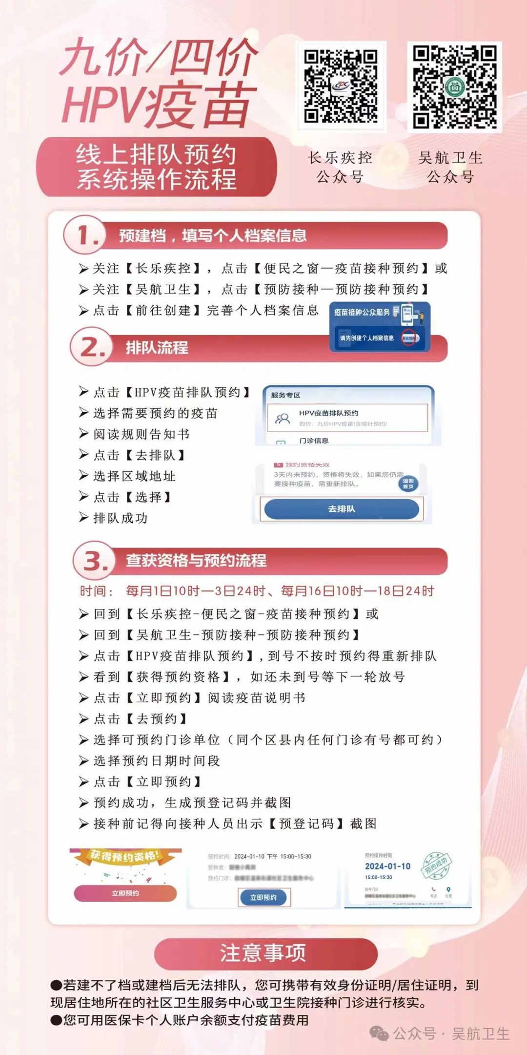 转扩！紧缺疫苗！5E对战
女生千万别错过