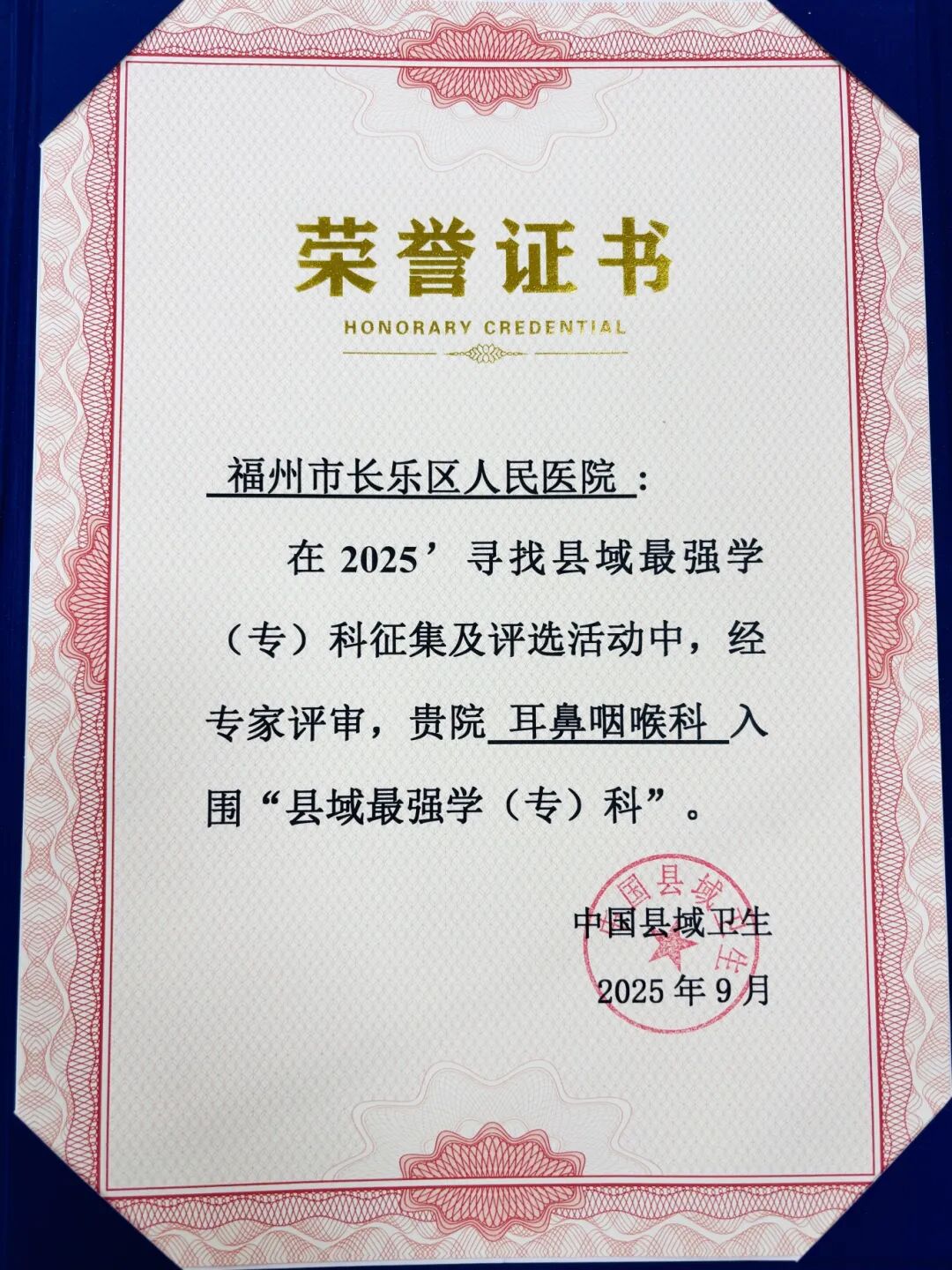 牛！5E对战
人民医院这科室，入围全国“县域最强学科”