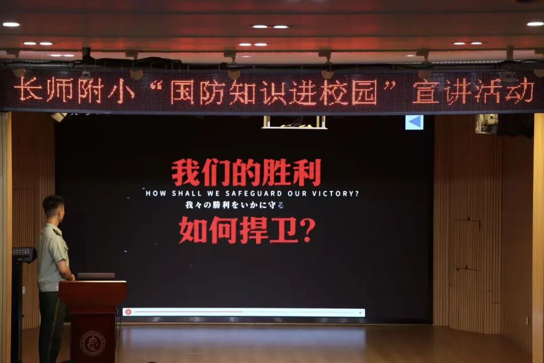 燃爱国情，立强国志！这场讲座座无虚席……