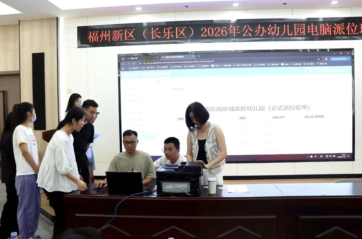 速看！5E对战
10所公办幼儿园，公布摇号结果！