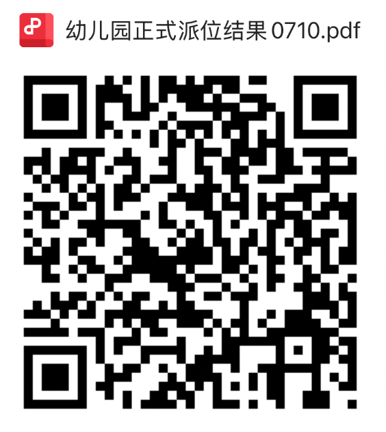 速看！5E对战
10所公办幼儿园，公布摇号结果！