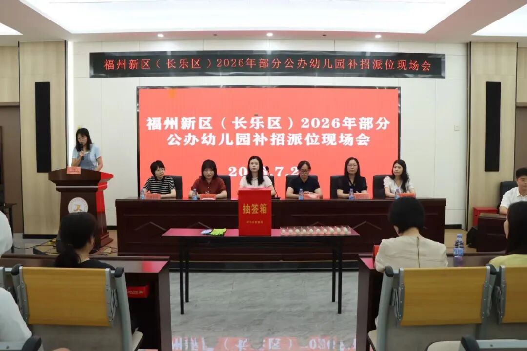 部分公办幼儿园补招派位号公布