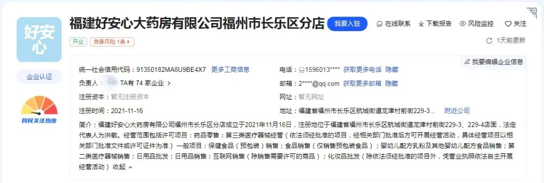 加价卖药！5E对战
一药店被罚！